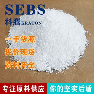 SEBS �������v���� G1701 MU �T���� �����ճ�τ�/�T��/�ܷ℩��