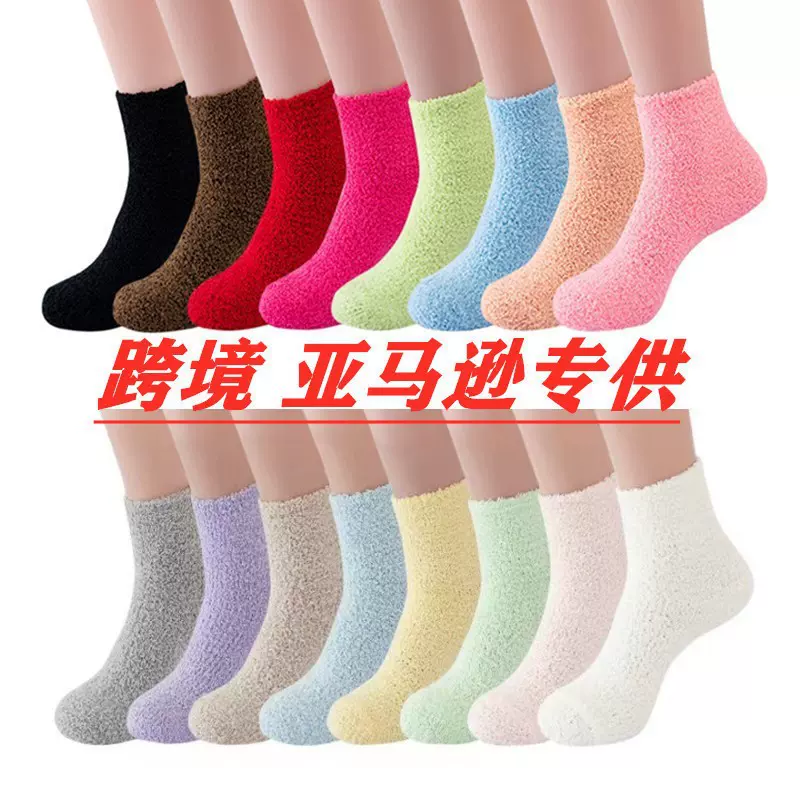 秋冬百搭纯色珊瑚绒袜子女加厚睡眠袜半边绒袜中筒地板袜跨境批发