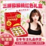 新鲜团购亲友节日奇异果