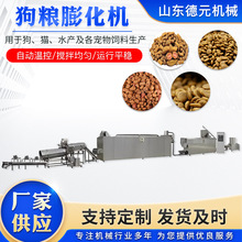 德元夹芯猫粮生产线 200公斤夹心狗粮生产线 小型宠物饲料生产线