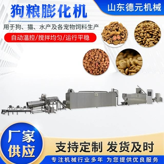 水产饲料膨化机龙虾饲料膨化机海参饲料膨化机自动鱼虾饲料膨化机