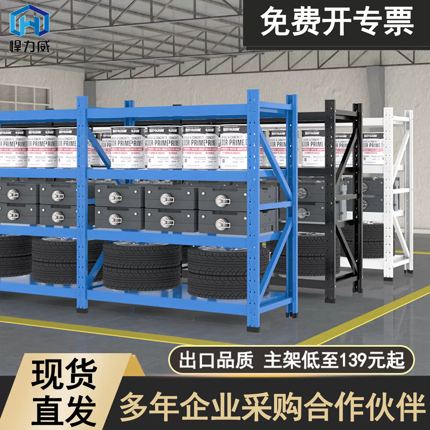 四层货架仓库用轻中重型仓储多层置物铁架加厚家用库房批发货架