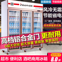 多米饮料柜超市便利店商用冰箱啤酒冷藏展示柜三门冰箱大容量冰柜