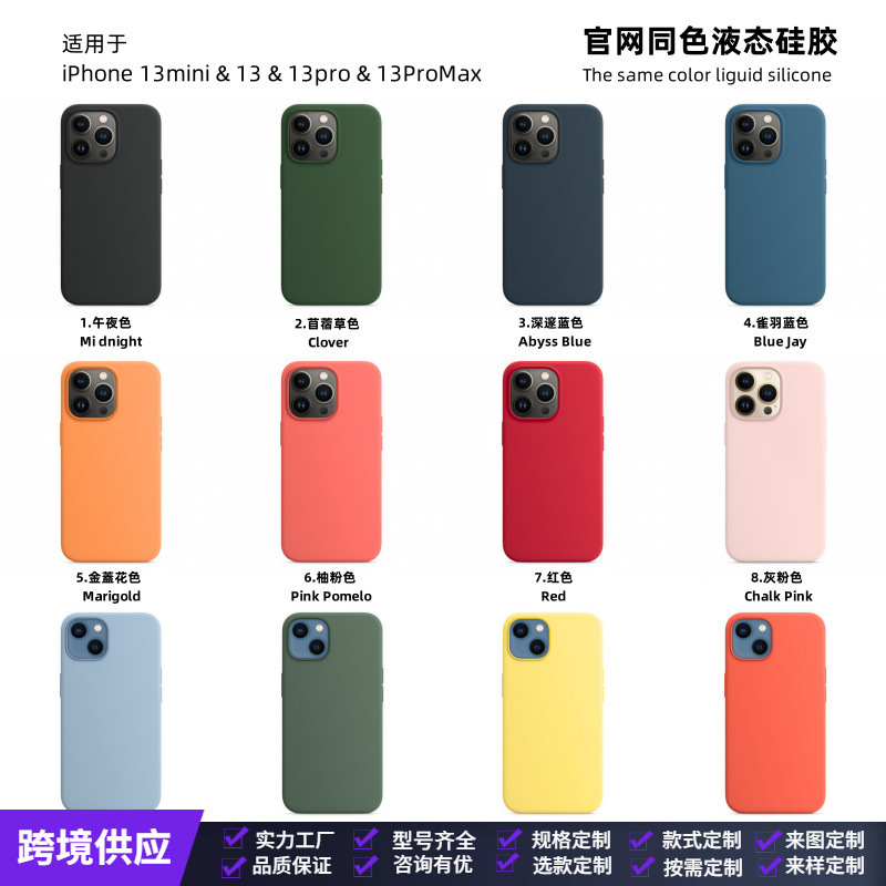 For Apple iPhone16promax Phone Case 13 Liquid Magnetic Silicone 15plus Official 14 Protective Cover For Apple iPhone16promax Phone Case 13 Liquid Magnetic Silicone 15plus Official 14 Protective Cover