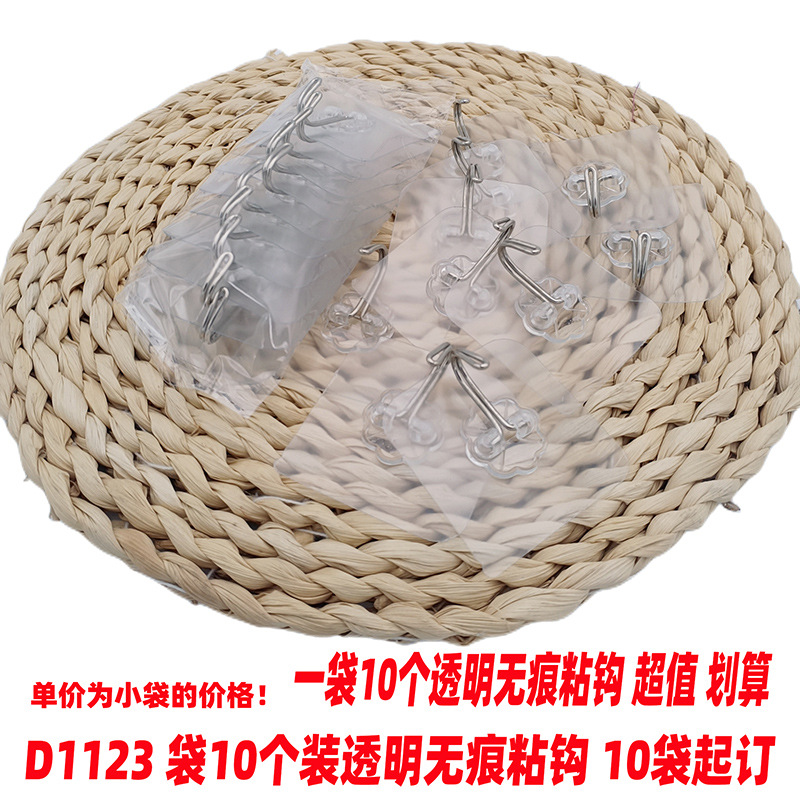 D1123 bolsas 10 piezas transparente sin costuras gancho pegajoso puesto transparente sin costuras gancho sin uñas ropa mágica pegajosa image 2
