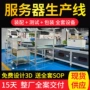 老化源头测试智能生产线