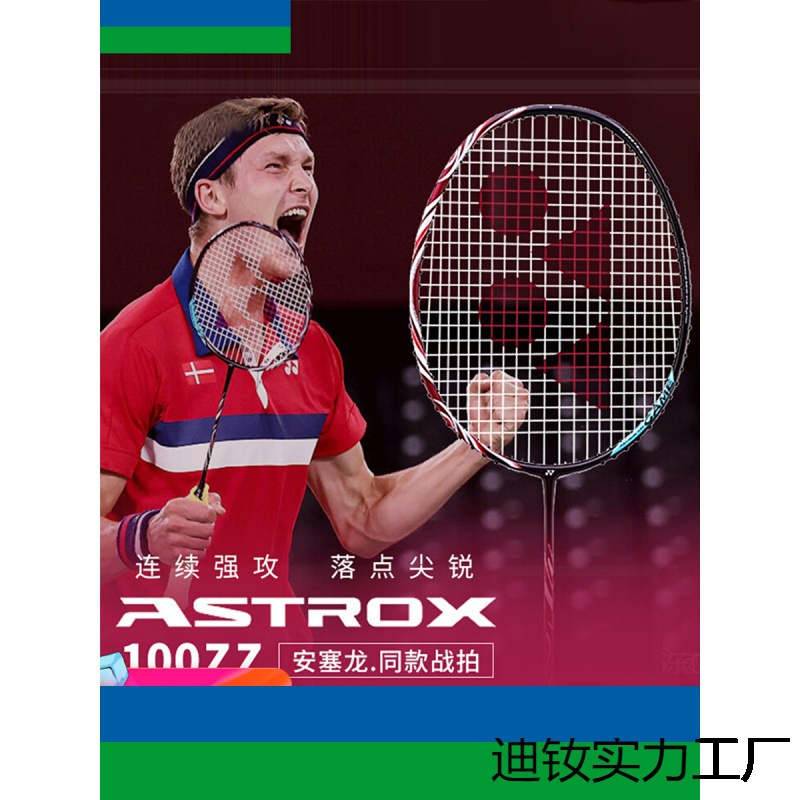Precision Model Tianfu 100 Ancient Red Full Carbon Ultra-Light 45 Offensive Inner Foam Single Racket for Men and Women