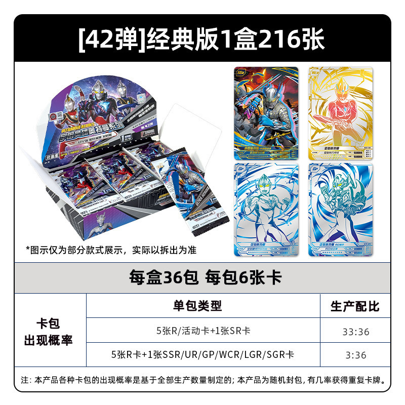 カードゲーム 正規品 クラシック版 第44弾 1元パック供給 シングルパック 男の子 おもちゃ 卸売 ドロップシッピング ウルトラマンカード|undefined