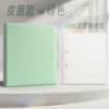 [皮面款/绿色+100页替换内袋]