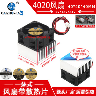 ؔ�i 4020��ɢ��Ƭ�L��5V12V24VҺ���L��40*40MM��X�@��ֱ���L��