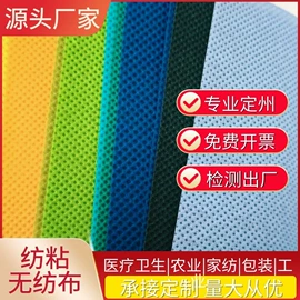 纺粘无纺布;生活电器配件;滤布