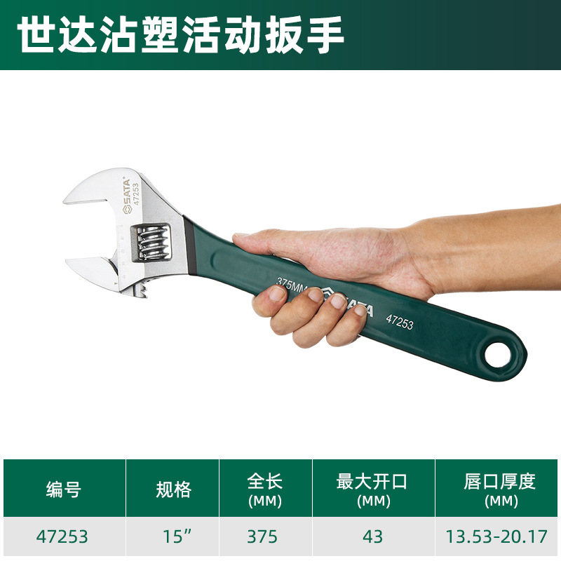 世達活動レンチ工業級活口レンチ8/10/12インチ大開口活絡板手活レンチ工具|undefined