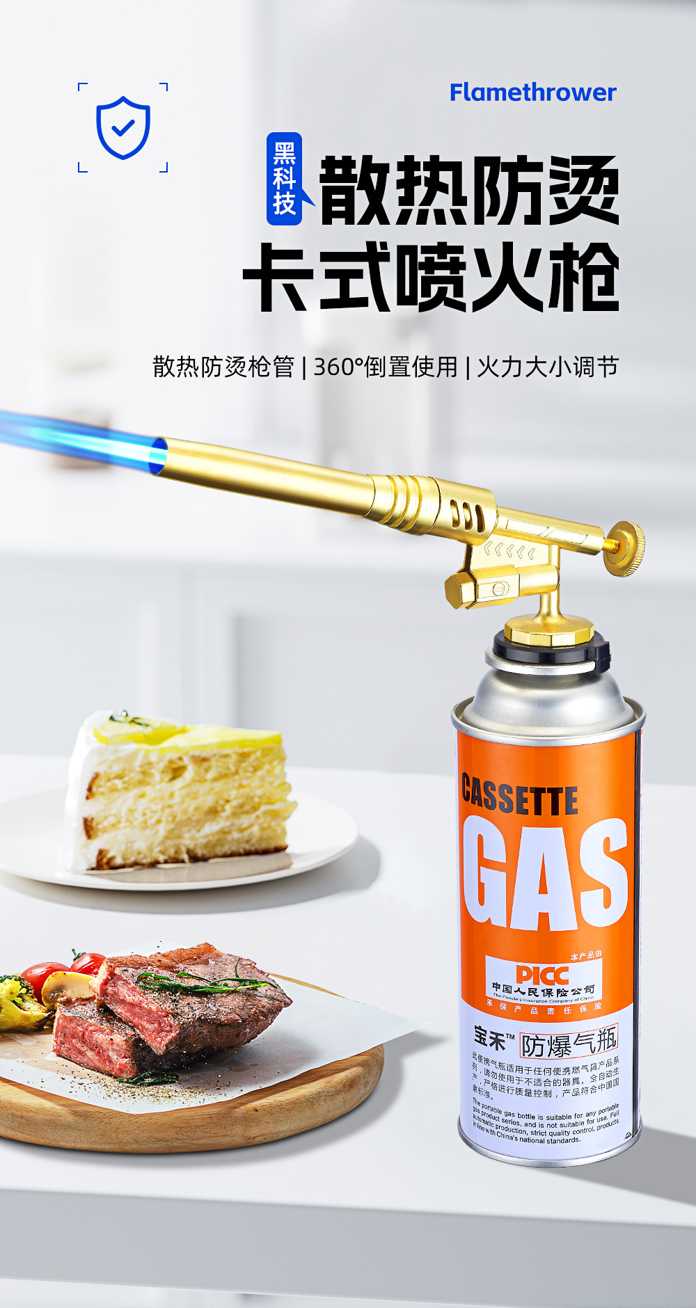 卡式喷火枪详情_01