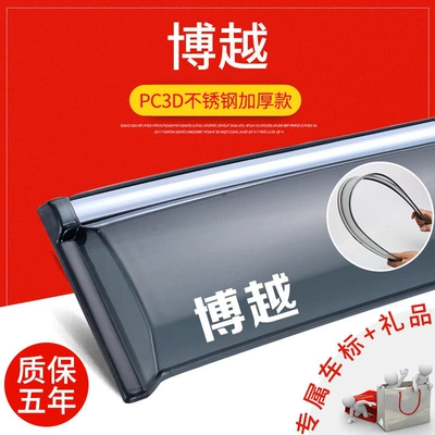 Rain shield, rain visors for 2018 and - 16-22-model-boyue-with-label-3d-stainless-steel-thickened-version-4-piece-set-comes-with-a-generous-gift