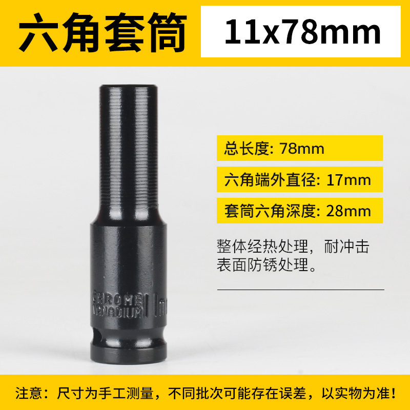 電動スパナ筒頭気動延長六角頭1/2リチウム電気棚子工スパナ電動スパナスリーブ|undefined