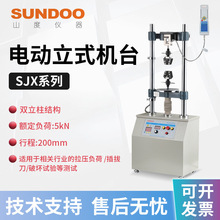SUNDOO山度 电动立式机台SJX-500V/1KV/5KV/10KV插拔力机台