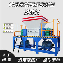 橡胶双轴粉碎机 1000型橡胶布破碎机 德辉机械 废旧橡胶制品撕碎