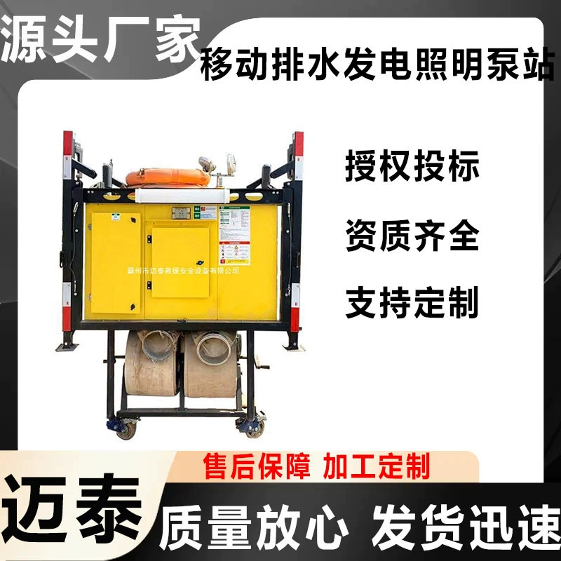 Маитай аварийно-спасательный насос для очистки сточных вод