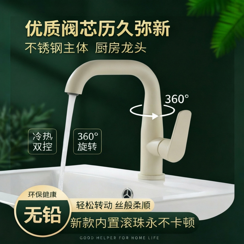 Stainless Steel Hot and Cold Rotating Faucet for Home Bathroom Sink, Washbasin, and Bathroom Cabinet