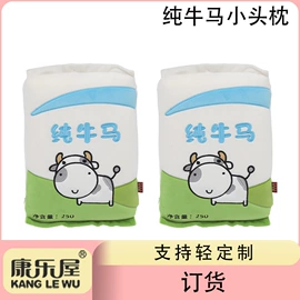 U型枕;毛绒玩具;靠垫/抱枕