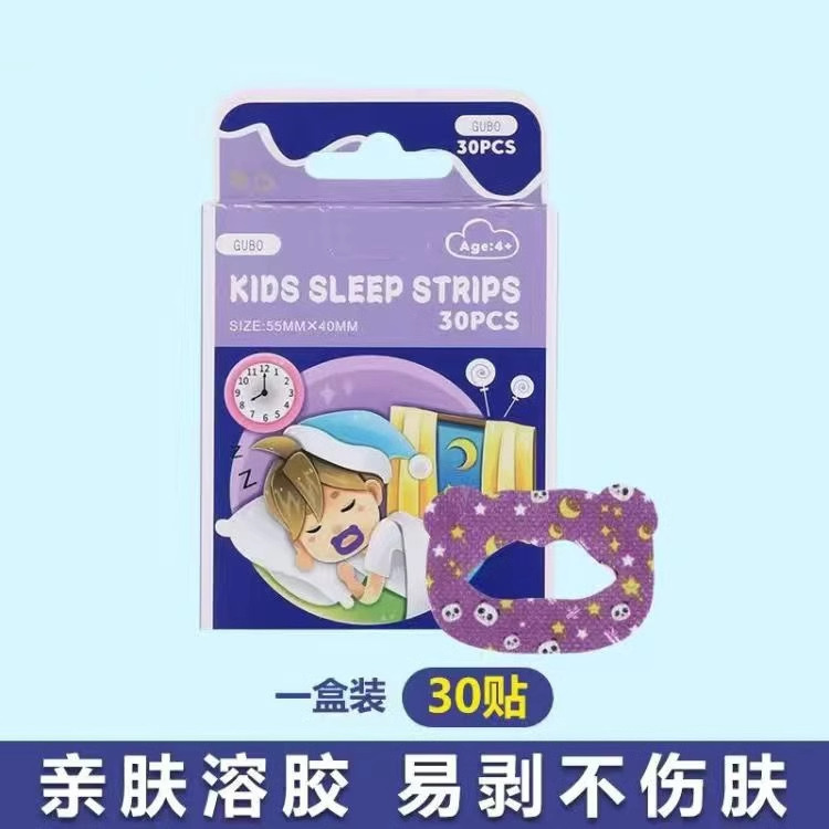 嘴巴闭口呼吸矫正贴防张嘴睡觉闭口封口闭嘴神器唇闭合口呼吸神器|undefined
