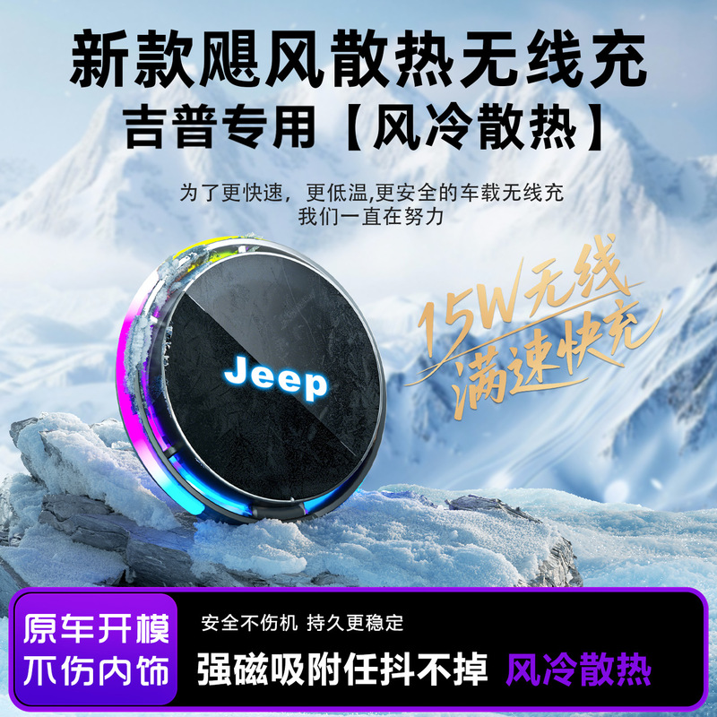 Suitable for Jeep Grand Cherokee, Renegade, and Wrangler, Special Car-Mounted Navigation Wind-Cooled Magnetic Phone Holder Suitable for Jeep Grand Cherokee, Renegade, and Wrangler, Special Car-Mounted Navigation Wind-Cooled Magnetic Phone Holder
