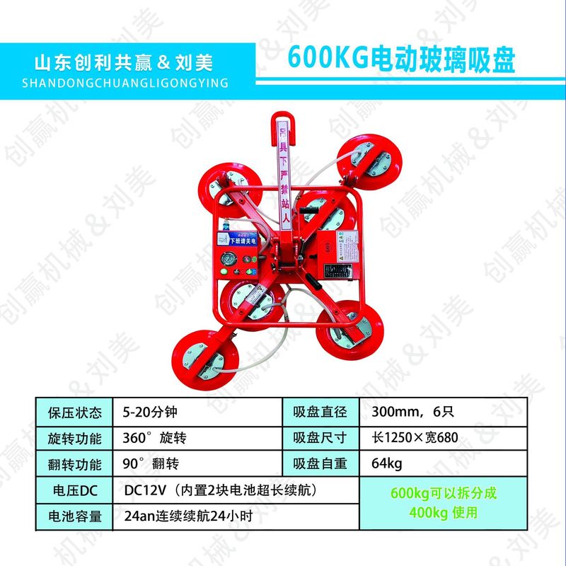 电动玻璃吸盘强力重型工业专用旋转起重真空吊具幕墙吊装玻璃吸盘|undefined