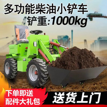 柴油四驱小铲车养殖清粪车抓草机铲粮食家用小型推土机电动装载机