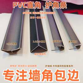 石塑直角3米一条米PVC条 护墙角保护条防撞条 免打孔仿大理石护角