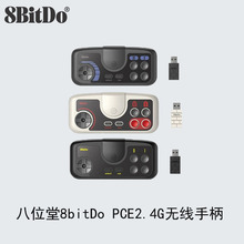 八位堂8bitDo PCE2.4G无线手柄Switch科乐美mini迷你PCE 游戏主机