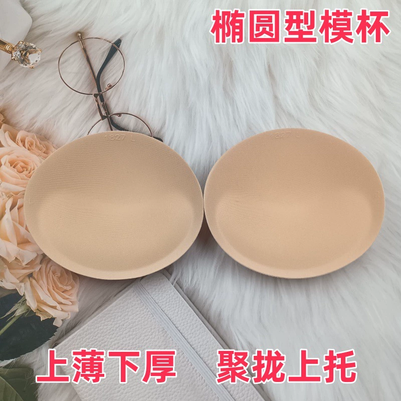 Овальные губчатые вкладыши для бюстгальтера, утолщенные чашки с эффектом пуш-ап, спортивные бюстгальтеры для йоги с формованными чашками, готовые к отправке со склада.