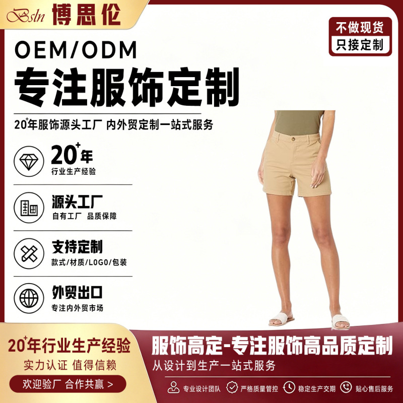2026 Women's Mid-Waist Slim-Fit Solid Color Pocket Buttoned Khaki Shorts Custom Logo from Foreign Trade Factory 2026 Women's Mid-Waist Slim-Fit Solid Color Pocket Buttoned Khaki Shorts Custom Logo from Foreign Trade Factory