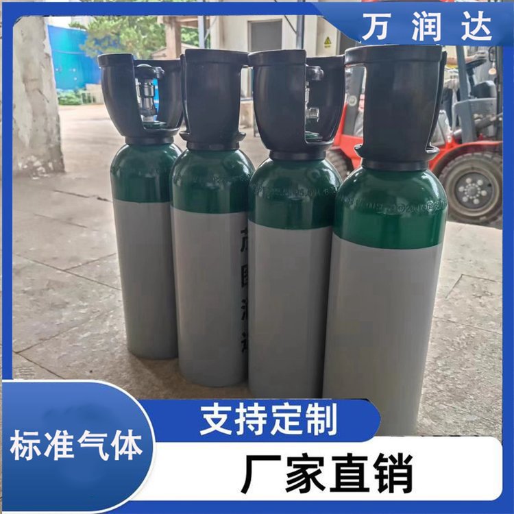 钢铁行业混合标气 武 汉新洲 标准气体公司 规格齐全 万润达