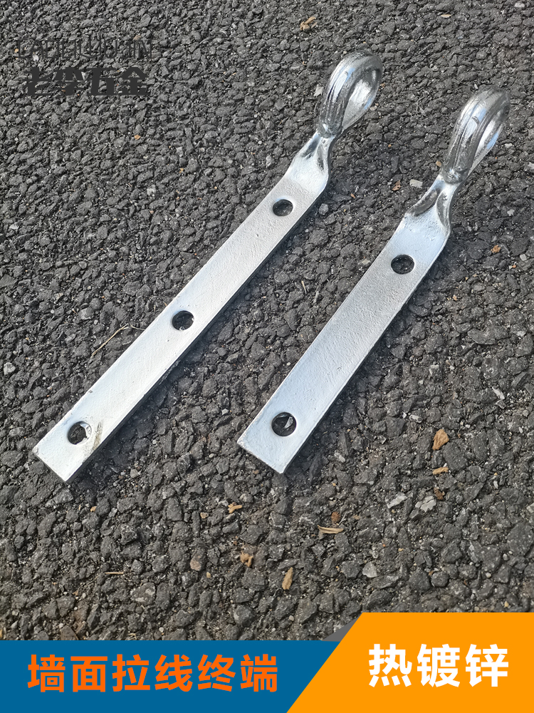 热镀锌三眼电力通信飞线两眼拉攀扁铁拉线终端墙面光伏柔性支架