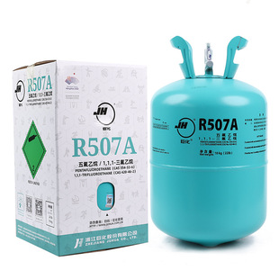 Juhua Refrigerant R507A Refrigerant Freon Car Air Conditioner Refrigerant Refrigerator Environmentally Friendly Refrigerant 10kg