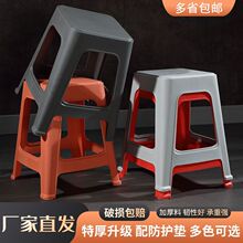 塑料凳子家用加厚成人板凳简约叠放特厚椅子防滑熟胶高凳餐桌客厅
