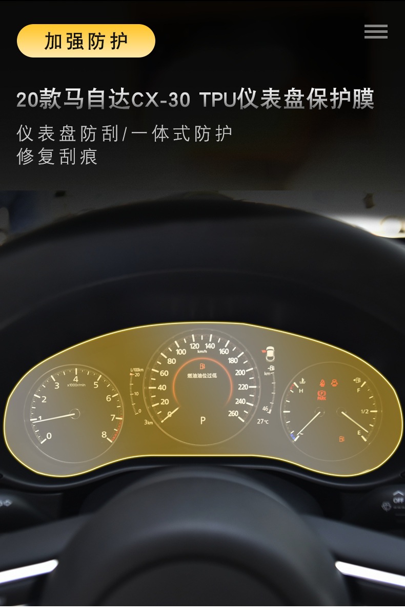 20-25 Mazda Cx-30 Dashboard Film Interior Accessories Transparent Tpu Special Speedometer Protective Film