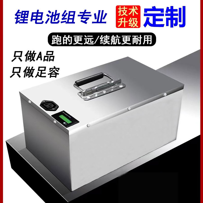 电动车锂电池48V电瓶60V两轮三轮72V房车太阳能动力储能电池成品