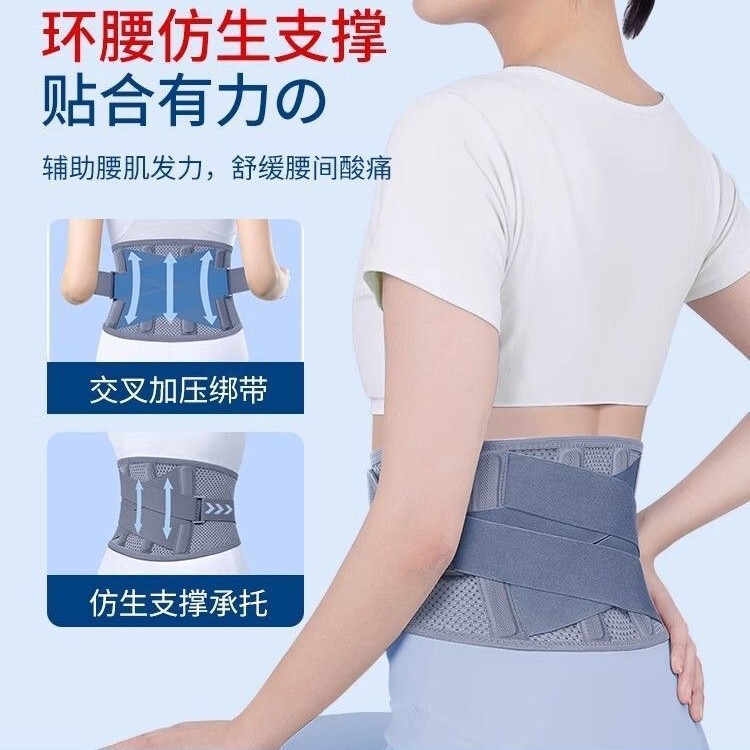 腰椎椎間板、腰椎肩椎椎間板ヘルニア、腰部筋緊張、夏用医療用ウエストサポート、男性用、女性用|undefined