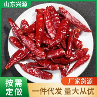 定制小米椒朝天椒辣椒子弹头益都红二荆条香辛料香辣段辣丝辣椒