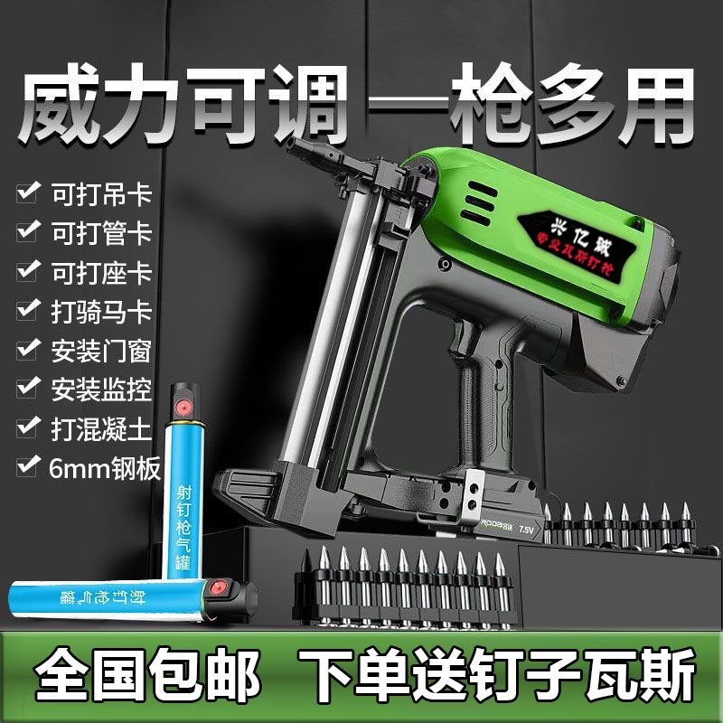 瓦斯钢钉枪多功能瓦斯射钉抢气钉枪电动钢钉枪水电木工打钢板神器