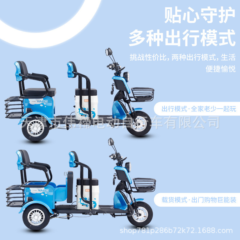 Fábrica al por mayor triciclo eléctrico adulto ocio triciclo eléctrico de ocio de la tercera edad para el hogar recoger niños triciclo eléctrico