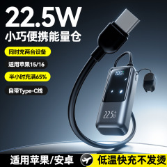新品22.5W超级快充20000毫安带Type-C充电宝智能数显移动电源礼品