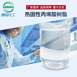 丙烯酸树脂;其他合成树脂;氨基树脂
