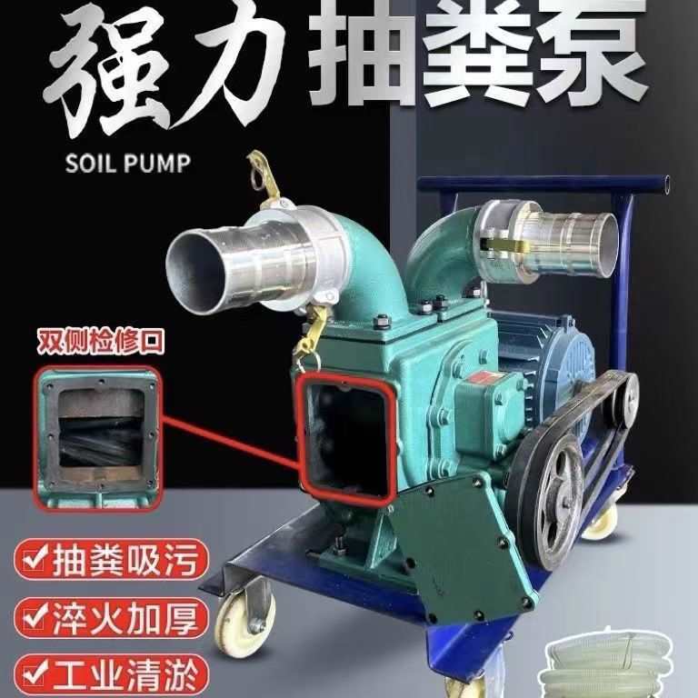 抽粪泵无堵塞养殖场鸡猪牛粪厕所灌溉抽水鱼塘淤泥排污泵