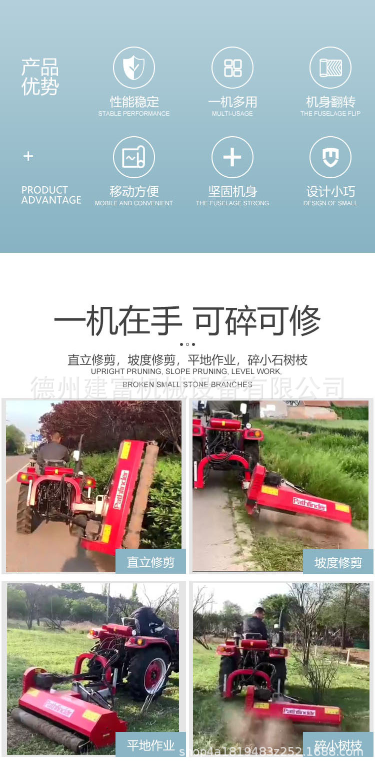 侧挂式打草机 (3)