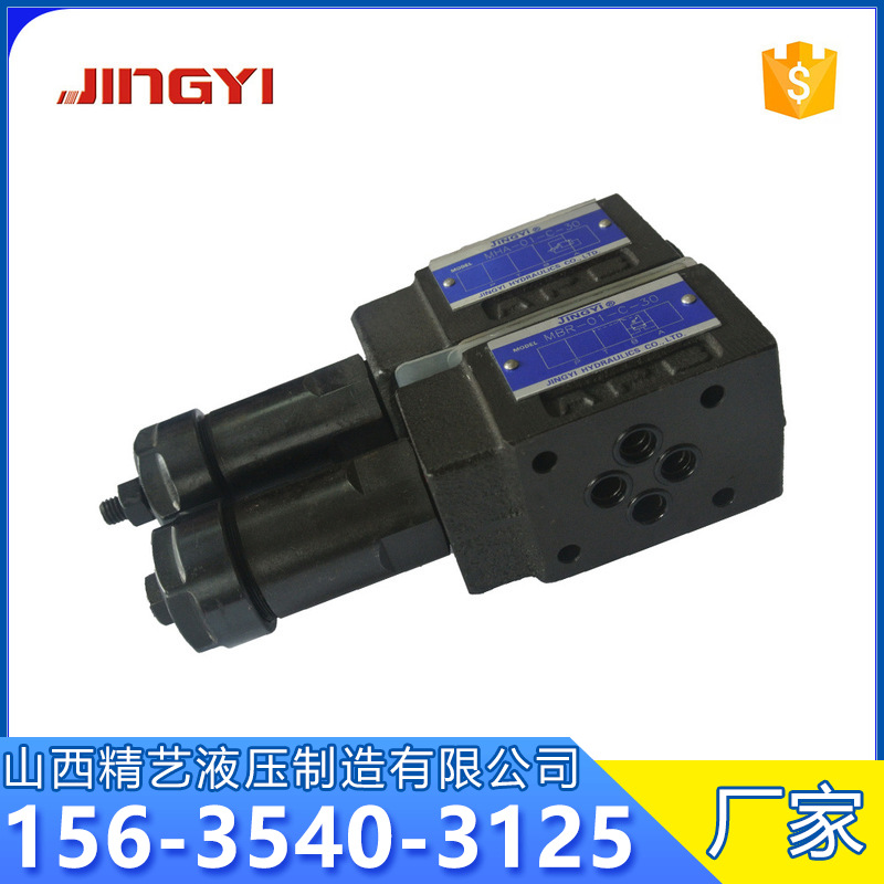 厂家供应叠加式制动阀 MBR-01 榆次油研制动阀