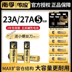 モービル伝は23a 12v電池27a赤外線盗難防止電動シャッターリモコン (代理)