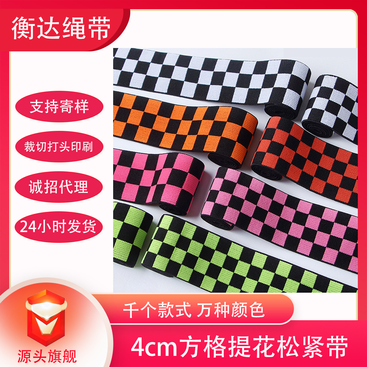 Inventario de 4cm cuadrado jacquard elástico pantalones interiores cintura de la falda de la parte inferior de los pantalones laterales banda elástica