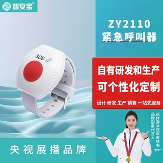 老人呼叫器病人输液报警器腕表式无线遥控器SOS紧急报警器